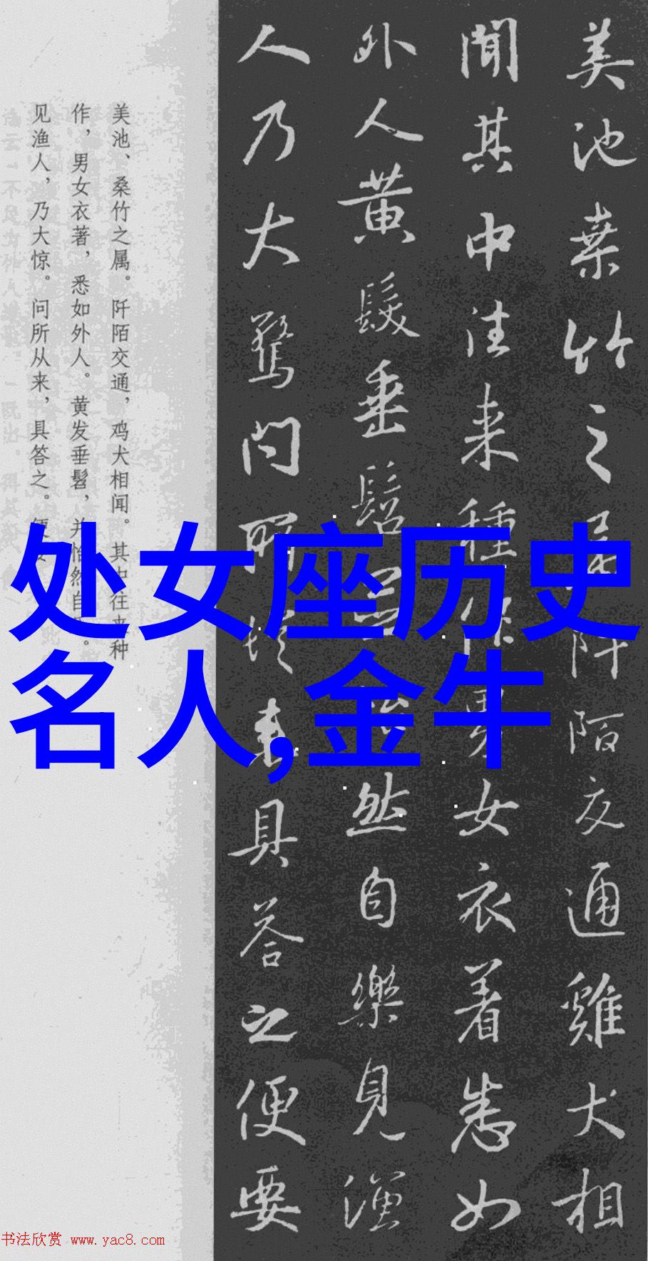 禽滑厘